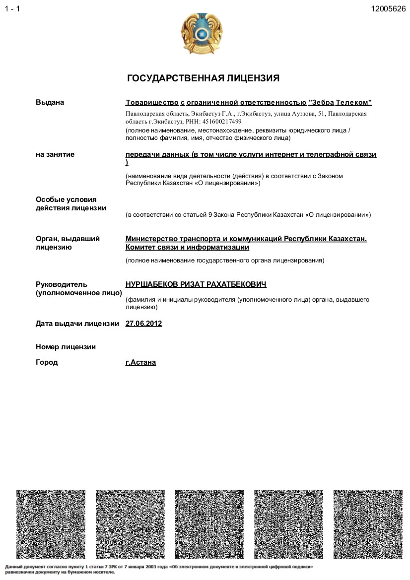 goslicen_internet1